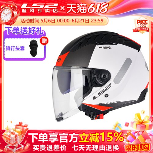 LS2双镜片四季3C大码摩托车半盔