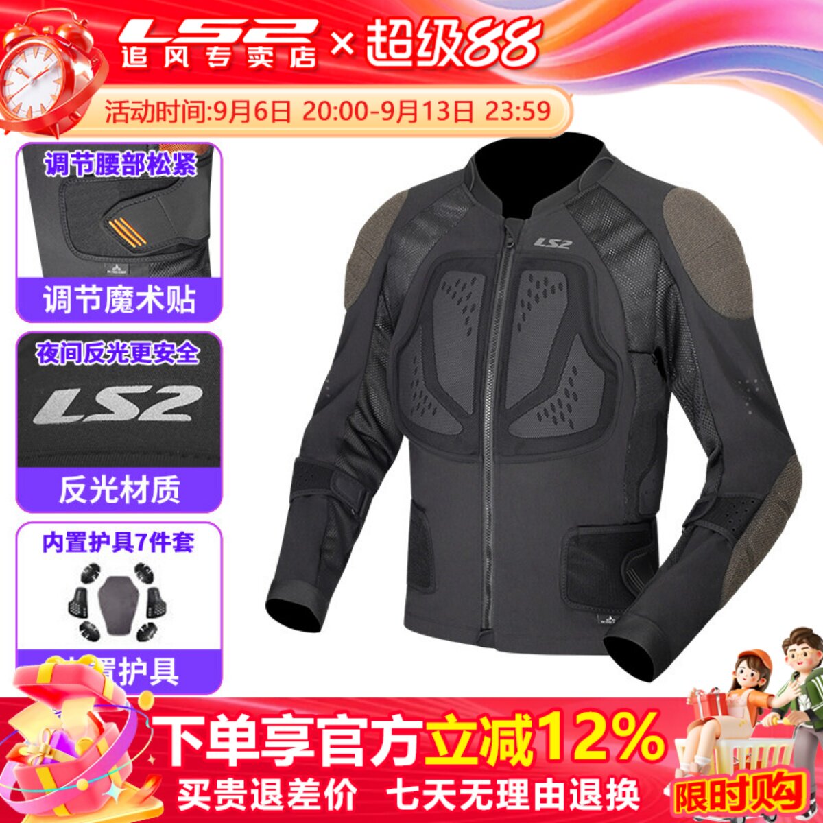 LS2护甲衣摩托车骑行服CE护具防摔耐磨网眼透气四季款男女MJRS209