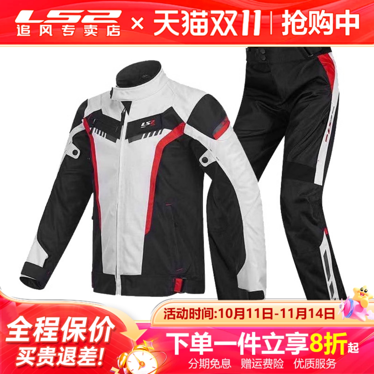 骑行防护,防摔,保暖