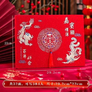 结婚礼金簿结婚签到本婚礼记账本礼簿喜事账本礼单本礼簿人情礼单