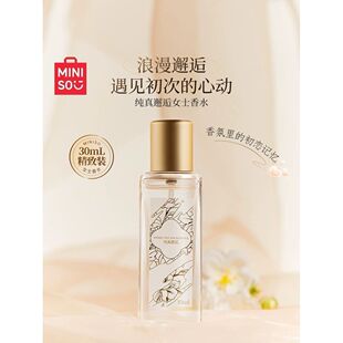 MINISO名创优品纯真邂逅女士香水30ml持久留香清新淡香便携男女生