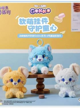MINISO名创优品汤姆猫和杰利鼠Gokko系列6号基础款挂件包挂饰泰菲