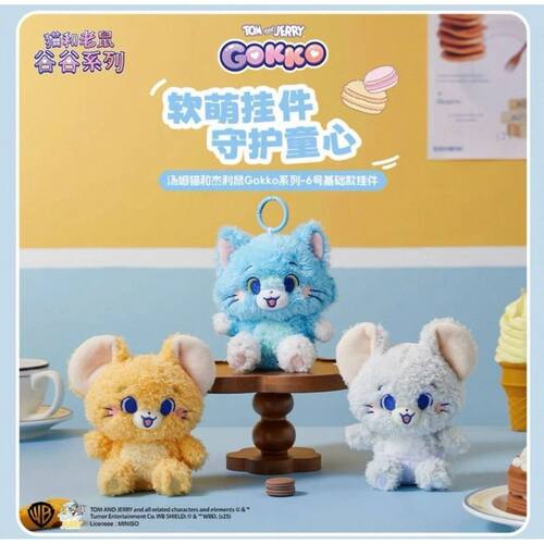 MINISO名创优品汤姆猫和杰利鼠Gokko系列6号基础款挂件包挂饰泰菲