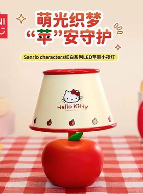 MINISO名创优品三丽鸥凯蒂猫红白系列LED苹果kitty猫小夜灯创意灯