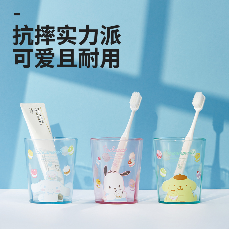 MINISO名创优品三丽鸥狗狗超甜系列漱口杯卡通可爱洗漱杯刷牙杯