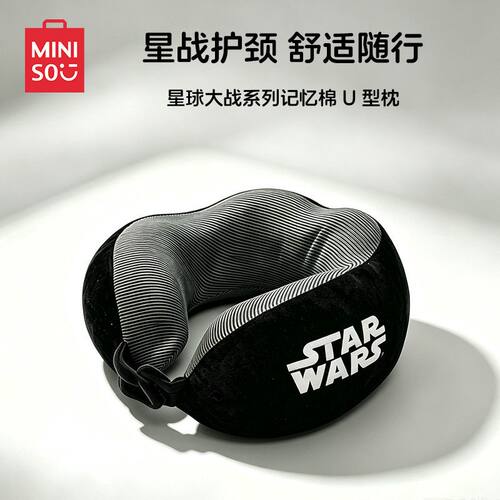 迪士尼唐老鸭记忆棉U型枕护颈枕