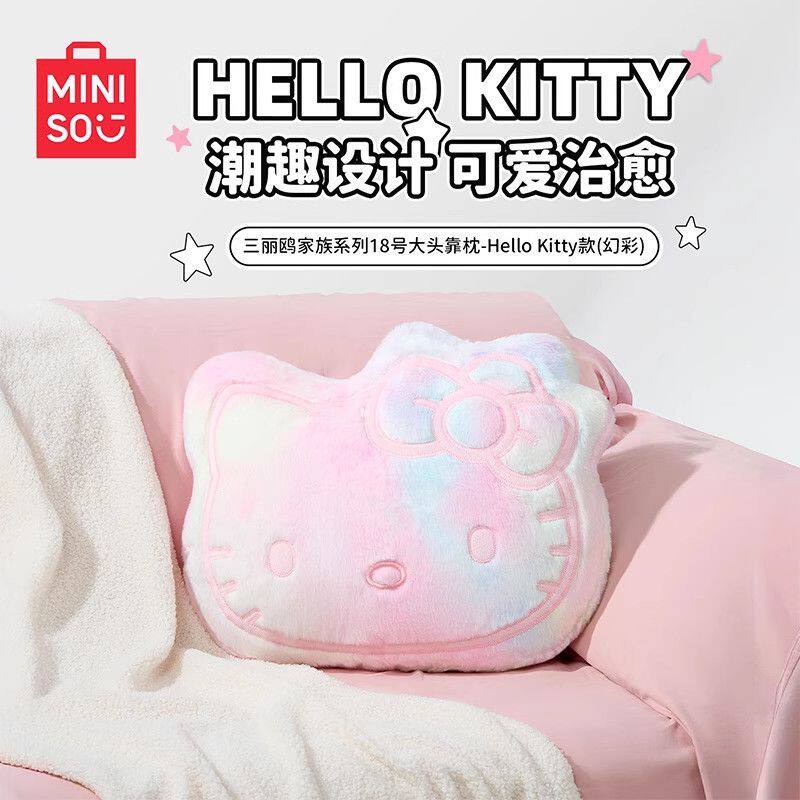 MINISO名创优品凯蒂猫大头靠枕HelloKitty睡觉抱枕送男女生日礼物