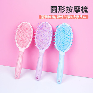 名创优品圆形按摩梳子MINISO软针造型顺发梳头梳男女士学生粉正品