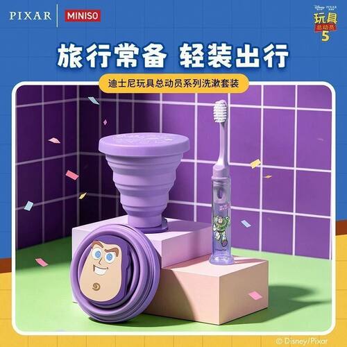 名创优品洗漱套装折叠牙刷漱口杯