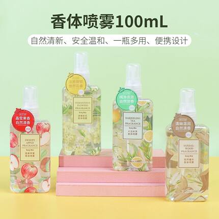 MINISO名创优品香体喷雾大吉岭茶檀木苹果桂花持久淡香水清新香氛