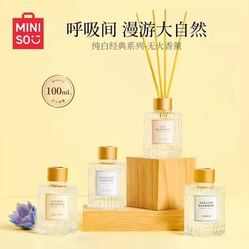 MINISO名创优品纯白经典系列无火香薰家用室内持久留香卧室香氛