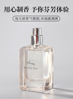 MINISO名创优品晨露白茶香水