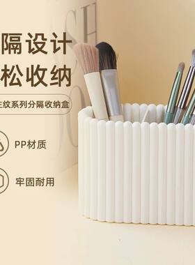 名创优品罗马柱纹分隔收纳盒