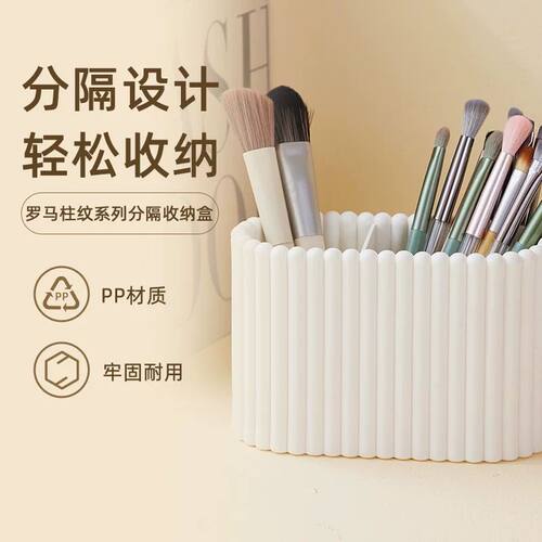 名创优品罗马柱纹分隔收纳盒