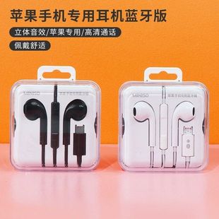 有线高音质入耳式 MINISO 名创优品iPhone苹果手机专用耳机蓝牙版