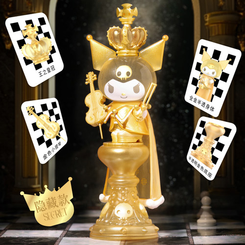 三丽鸥酷洛米国际象棋手办盲盒