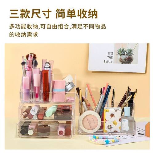 虹光系列多格化妆盒桌面