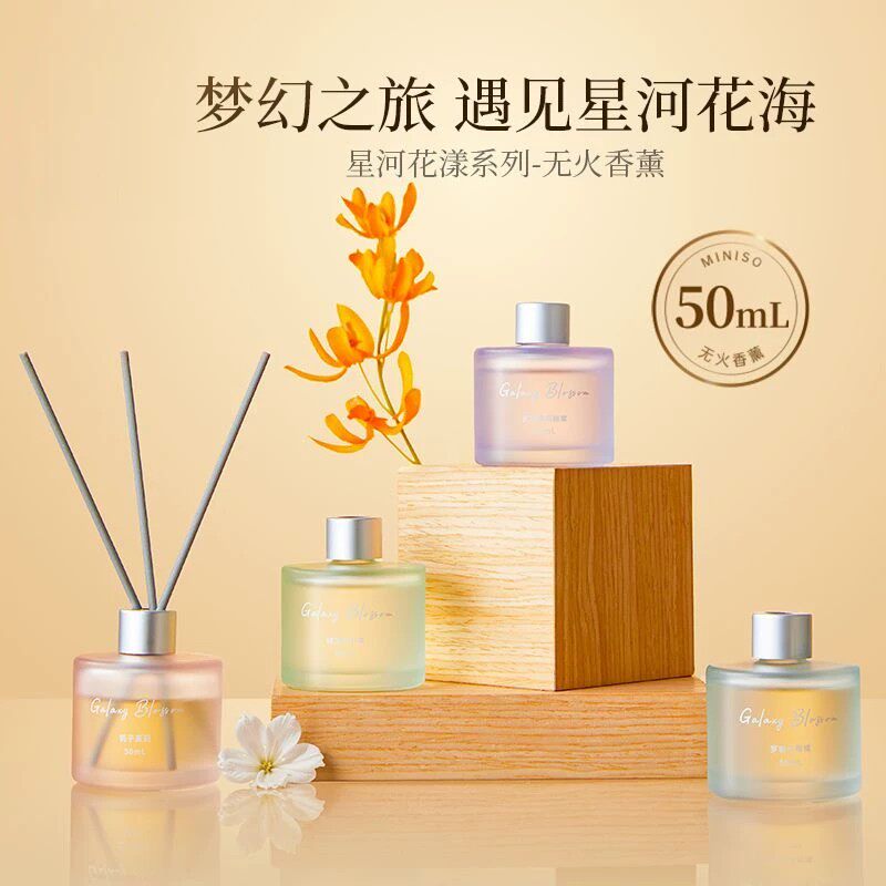 MINISO名创优品星河花漾系列无火香薰50mL家用室内持久留香散香器