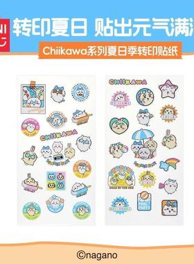 Chiikawa系列夏日季转印贴纸卡通