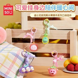 MINISO名创优品迪士尼皮克斯水果集市系列立体挂件草莓熊火腿猪