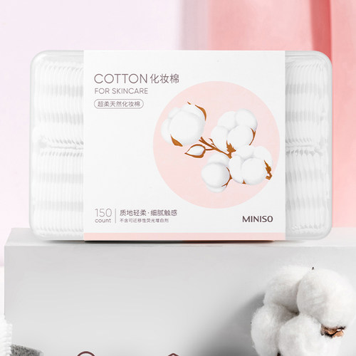 化妆盒装棉化妆棉名创优品