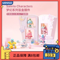 Mingchuang Youpin Sanrio Fantasy Series Gift Miniso Cartoon Cartoon Cite Jade Gou Dog Girl Heart Desktop Swing