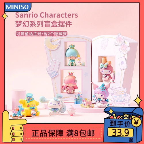 Mingchuang Youpin Sanrio Fantasy Series Gift Miniso Cartoon Cartoon Cite Jade Gou Dog Girl Heart Desktop Swing