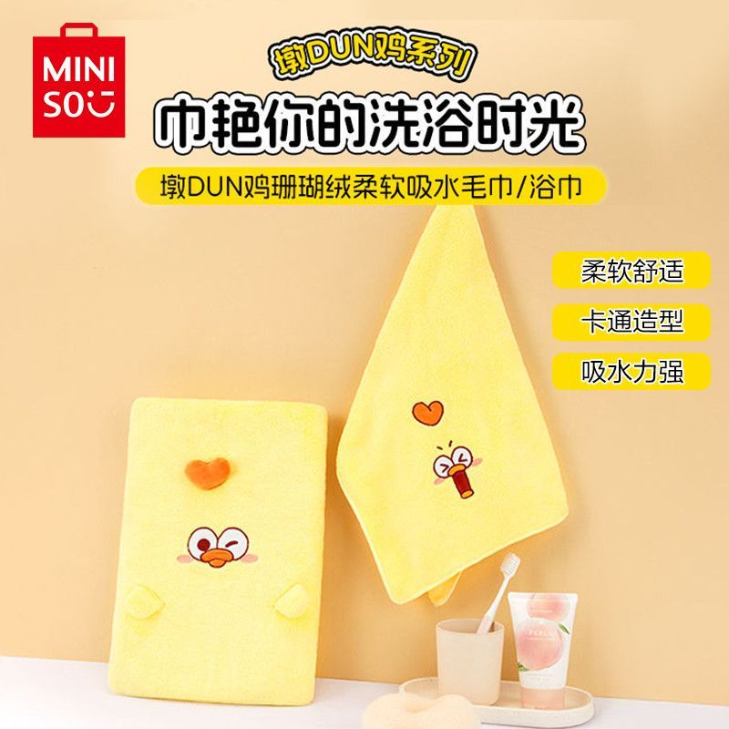 墩DUN鸡珊瑚绒柔软吸水毛巾浴巾