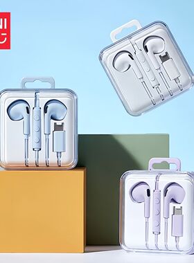 MINISO名创优品白月光Type-C入耳式耳机圆孔线控带麦高音质重低音