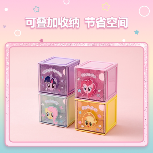 小马宝莉小方块收纳盒