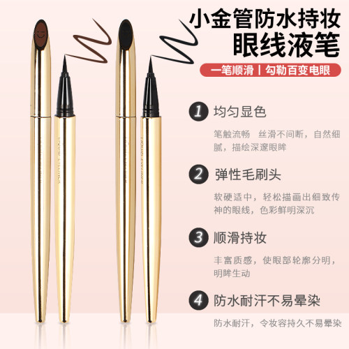 名创优品小金管防水持妆眼线液笔
