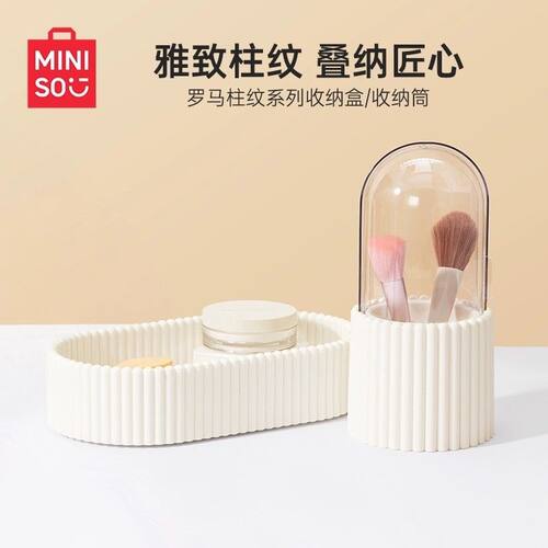 罗马柱纹创意化妆刷收纳筒