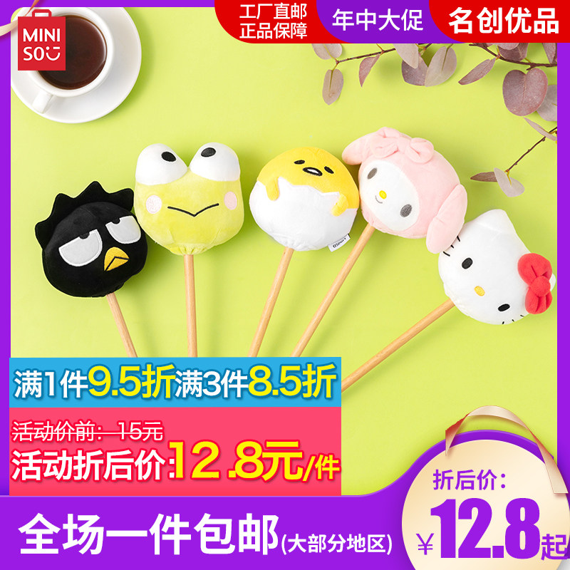 MINISO 名创优品 Sanrio Characters创意毛绒按摩捶|ruв категории начало ежедневно, тело/похудеть/литья/увеличение приборов, Body принадлежностей (новый), ручные массажеры - от Buy2taobao.com для оказания профессиональной услуги покупки агента Taobao