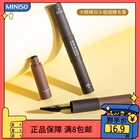 Miniso, двусторонняя водостойкая тушь, плотный удлиняющий завивающий крем, комплект