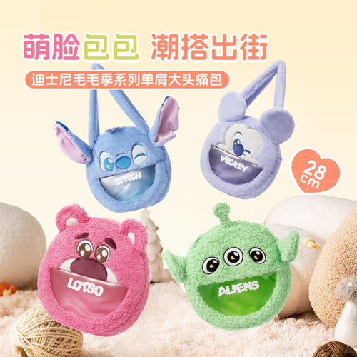 毛毛季系列单肩大头痛包女士