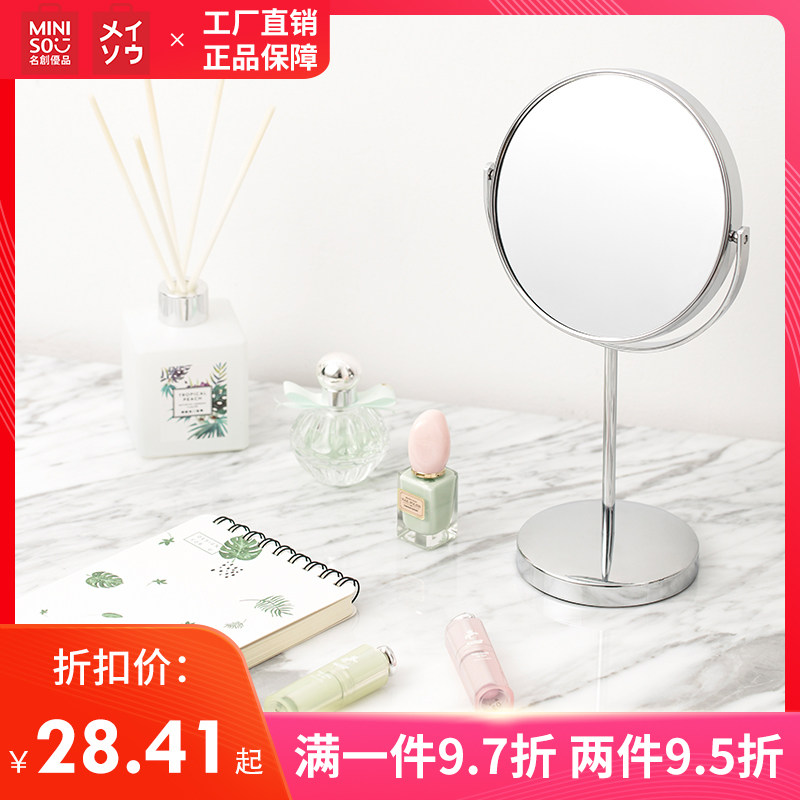 MINISO/名创优品 高质双面台式化妆美容镜子[6寸]|ruв категории начало ежедневно, тело/похудеть/литья/увеличение приборов, красоты Гаджет - от Buy2taobao.com для оказания профессиональной услуги покупки агента Taobao