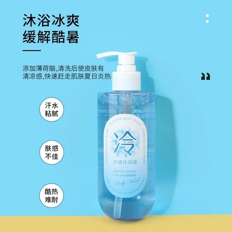 MINISO名创优品冷感系列洗发水沐浴露深层清洁清凉清爽夏季正品