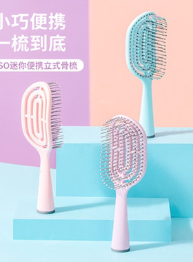 MINISO名创优品迷你便携立式骨梳