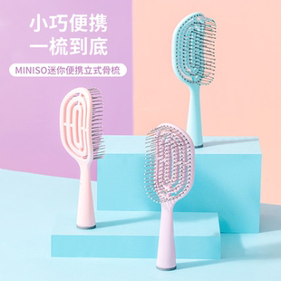 MINISO/名创优品迷你便携立式骨梳梳子儿童女孩梳子骨梳ins气囊梳