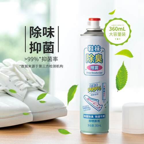 MINISO名创优品抑菌鞋袜除臭喷雾除臭鞋防臭喷雾去异味大瓶除味