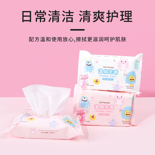 怪兽乐园系列纯水柔肤湿巾