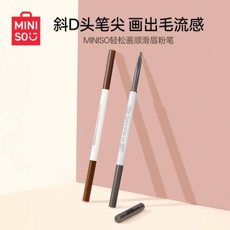 MINISO名创优品眉笔自然防水新手顺滑眉粉笔正品女士学生灰棕色