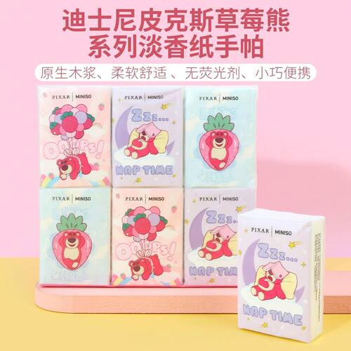 迪士尼皮克斯草莓熊淡香手帕纸