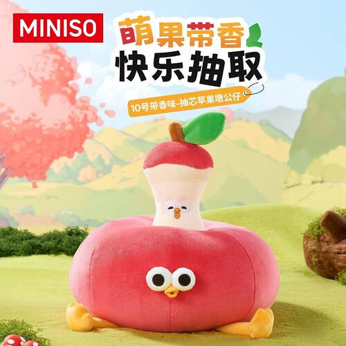 名创优品苹果墩墩鸡毛绒公仔