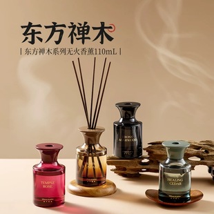 MINISO名创优品东方禅木香薰乌木沉香雪松家用室内持久卧室卫生间