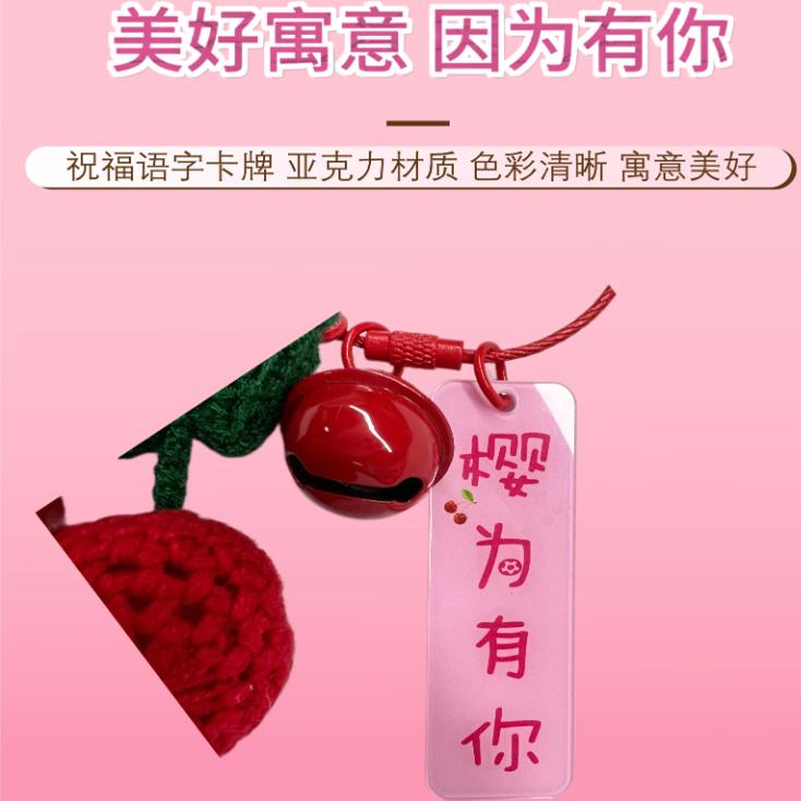 “樱”为有你毛绒挂件