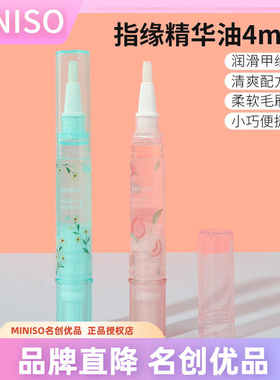 玻尿酸水漾指缘精华液