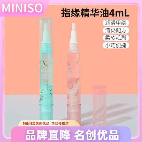 玻尿酸水漾指缘精华液