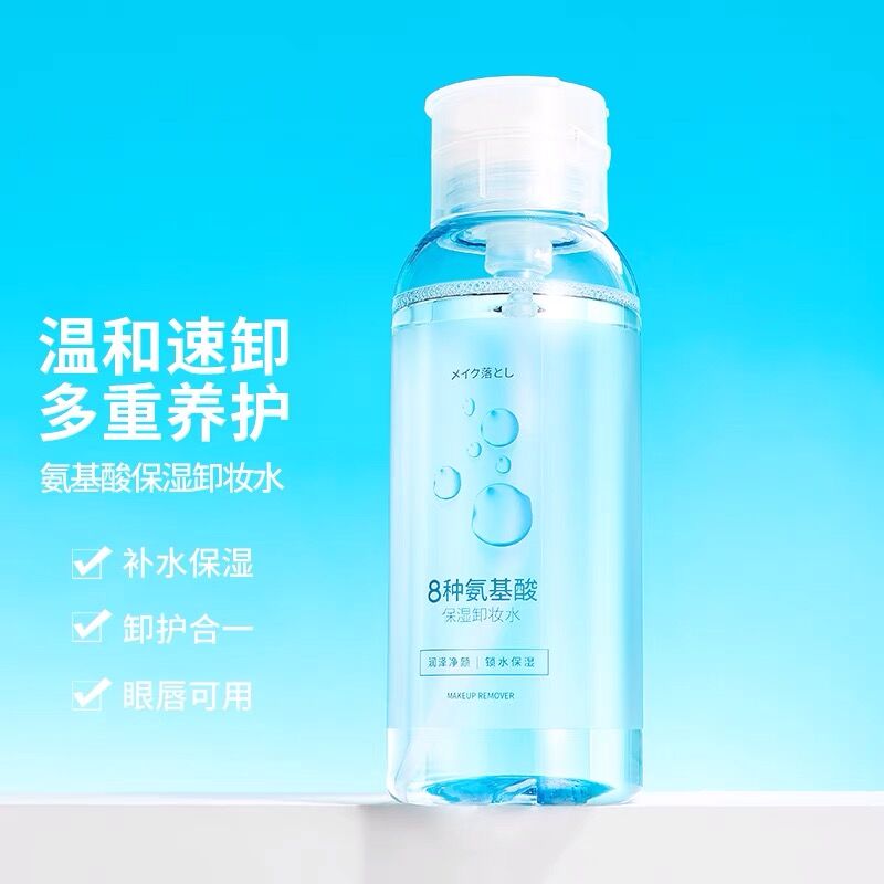 名创优品氨基酸保湿卸妆水miniso温和不刺激女眼唇脸面部深层清洁