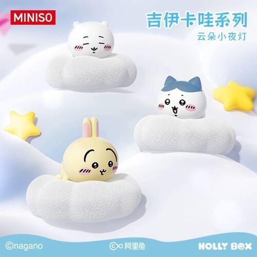 吉伊卡哇云朵小夜灯摆件乌萨奇